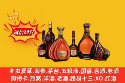 赣州全南县鉴定高价回收轩尼诗洋酒
