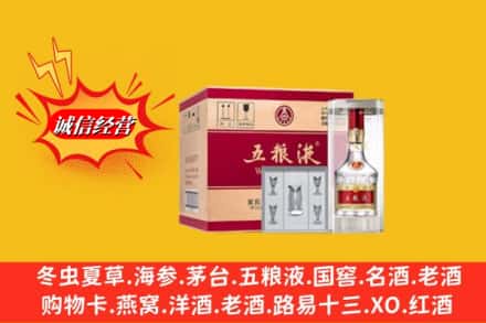 赣州全南县名酒回收原箱五粮液.jpg