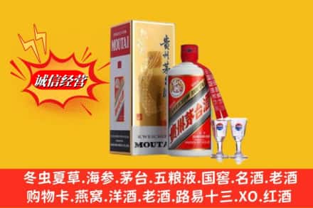赣州全南县回收茅台酒