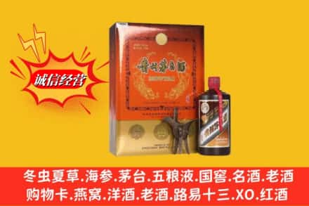 赣州全南县鉴定高价回收贵州茅台酒