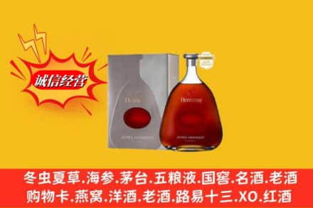 赣州全南县回收轩尼诗李察