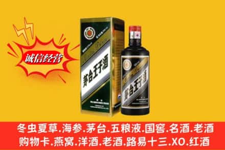 赣州全南县求购回收王子酒