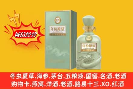 赣州全南县烟酒回收古20