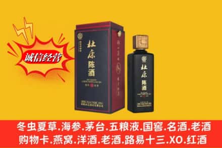 赣州全南县求购回收杜康