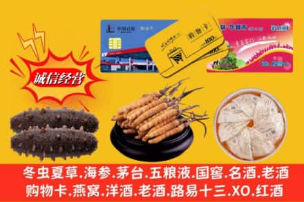 赣州全南县回收高档礼品