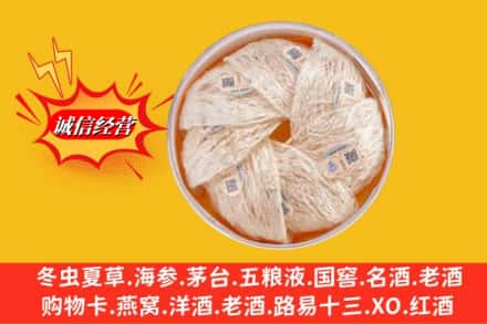 赣州全南县回收燕窝